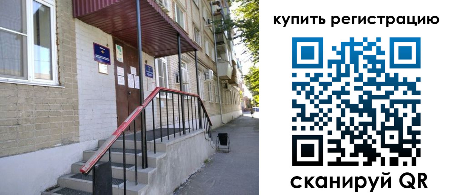 временная регистрация в квартире в Электростали
