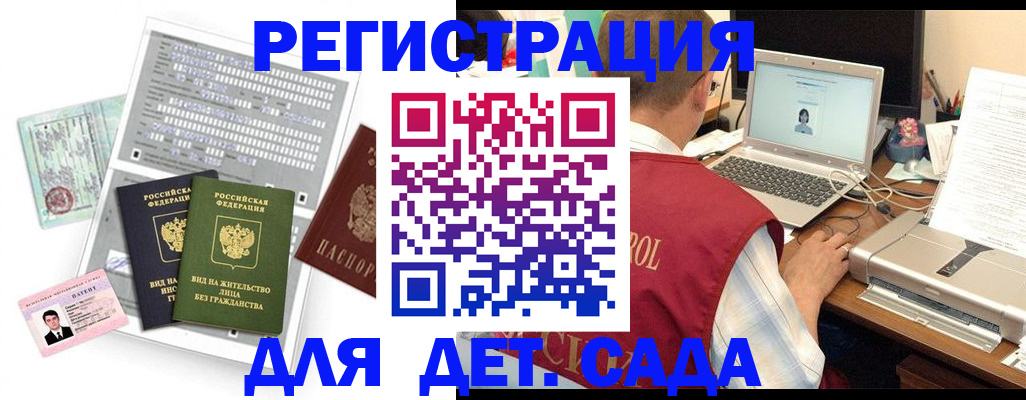 прописка для кредита в Электростали