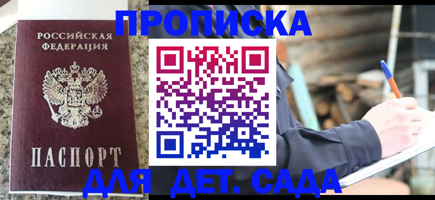 временная регистрация в Электростали