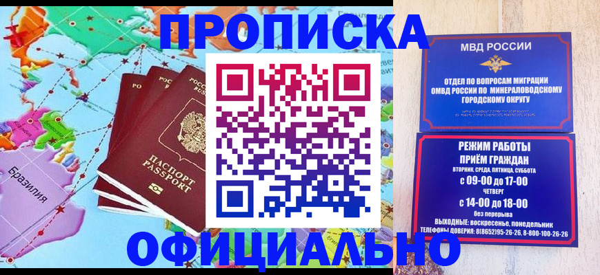 временная регистрация надежно в Электростали