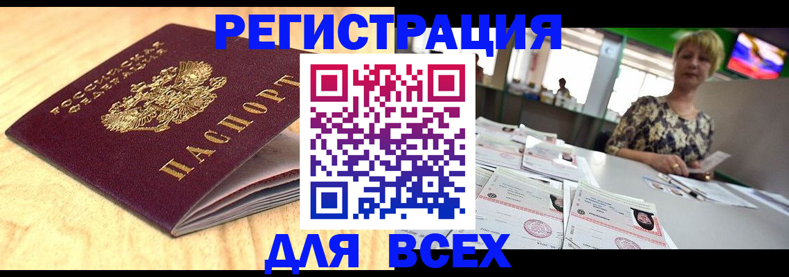 временная регистрация законно в Электростали