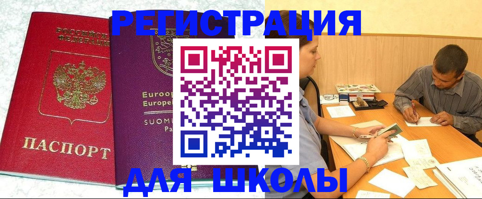 прописка штамп в Электростали