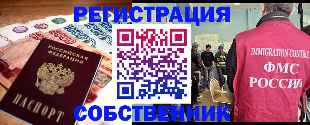 пропишу в квартире в Электростали